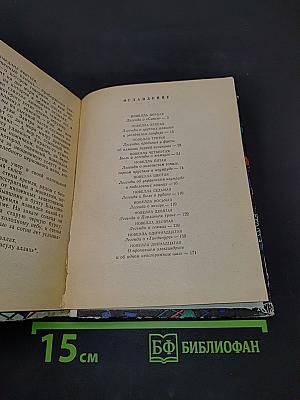 Новеллы о драгоценных камнях