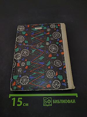 Новеллы о драгоценных камнях