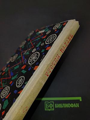 Новеллы о драгоценных камнях