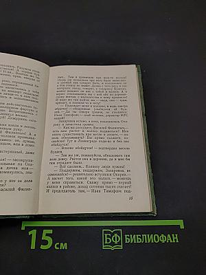 Земное притяжение