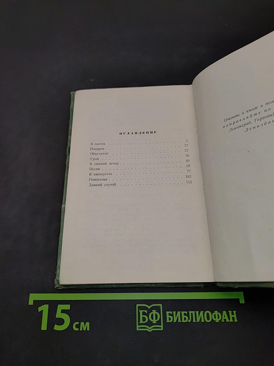 Земное притяжение