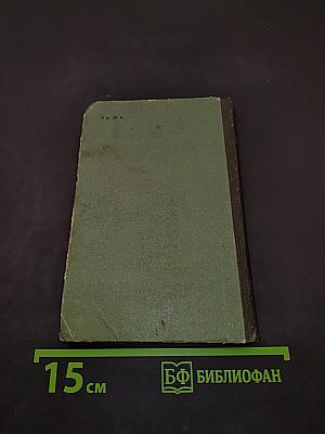 Земное притяжение