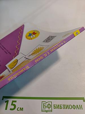 Технология. 1 класс