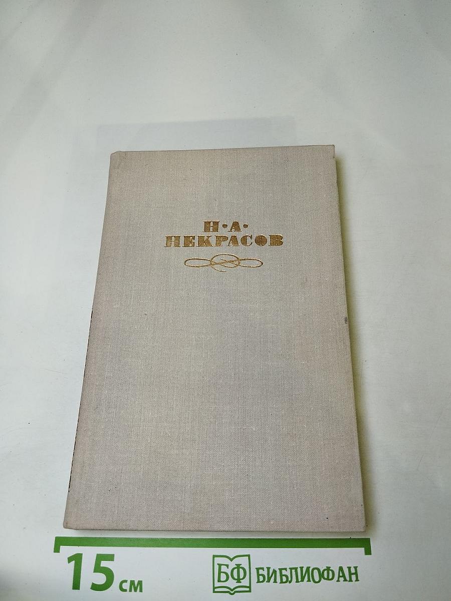 Собрание сочинений в четырех томах. Том 4