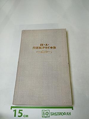 Собрание сочинений в четырех томах. Том 4