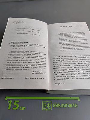 Воскресение