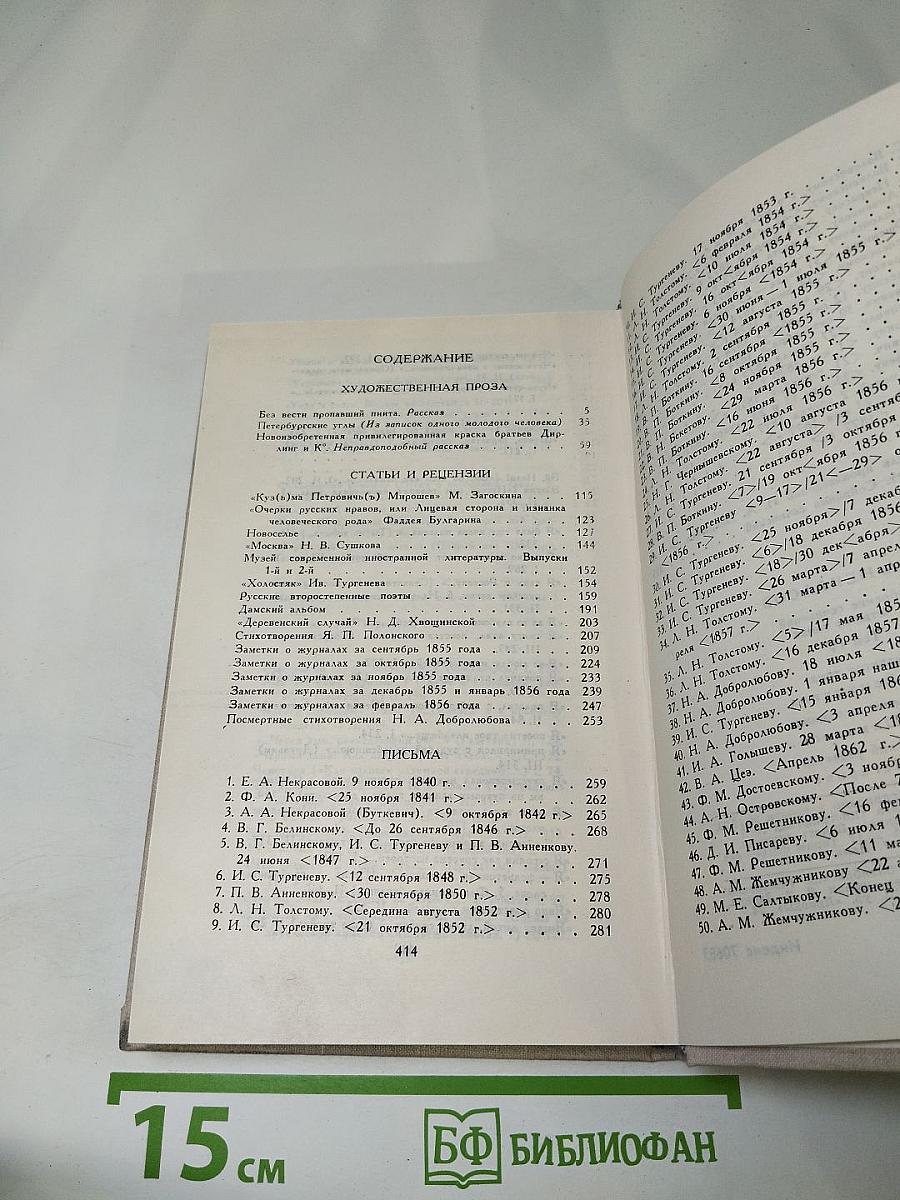 Собрание сочинений в четырех томах. Том 4