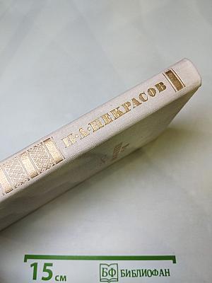 Собрание сочинений в четырех томах. Том 4