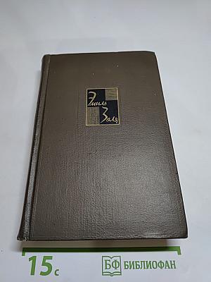 Собрание сочинений. Том двадцать шестой. Поход. Новый поход. Истина шествует. Смесь. Письма