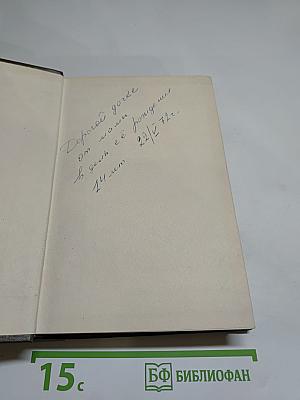 Собрание сочинений. Том двадцать шестой. Поход. Новый поход. Истина шествует. Смесь. Письма