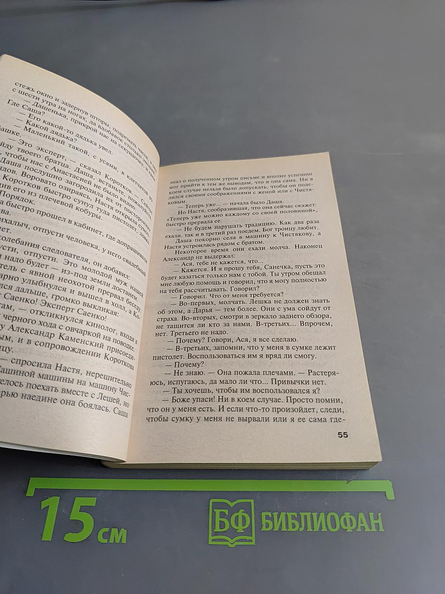Смерть и немного любви