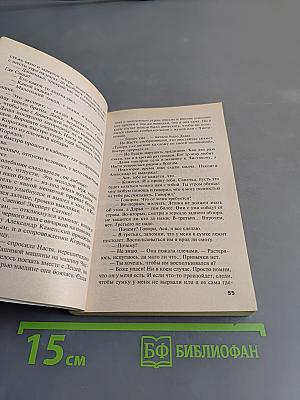 Смерть и немного любви