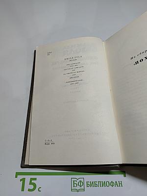 Собрание сочинений. Том двадцать шестой. Поход. Новый поход. Истина шествует. Смесь. Письма