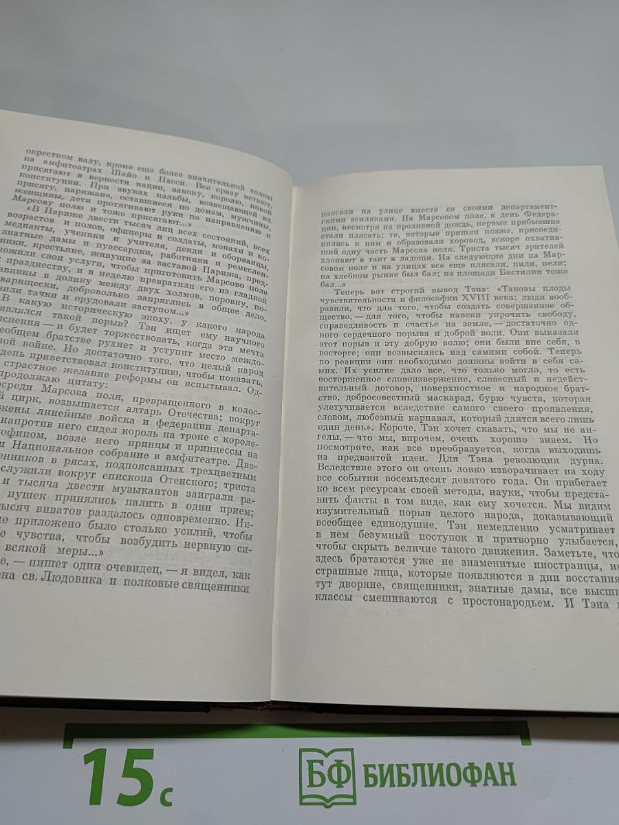 Собрание сочинений. Том двадцать шестой. Поход. Новый поход. Истина шествует. Смесь. Письма