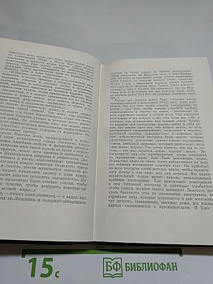 Собрание сочинений. Том двадцать шестой. Поход. Новый поход. Истина шествует. Смесь. Письма