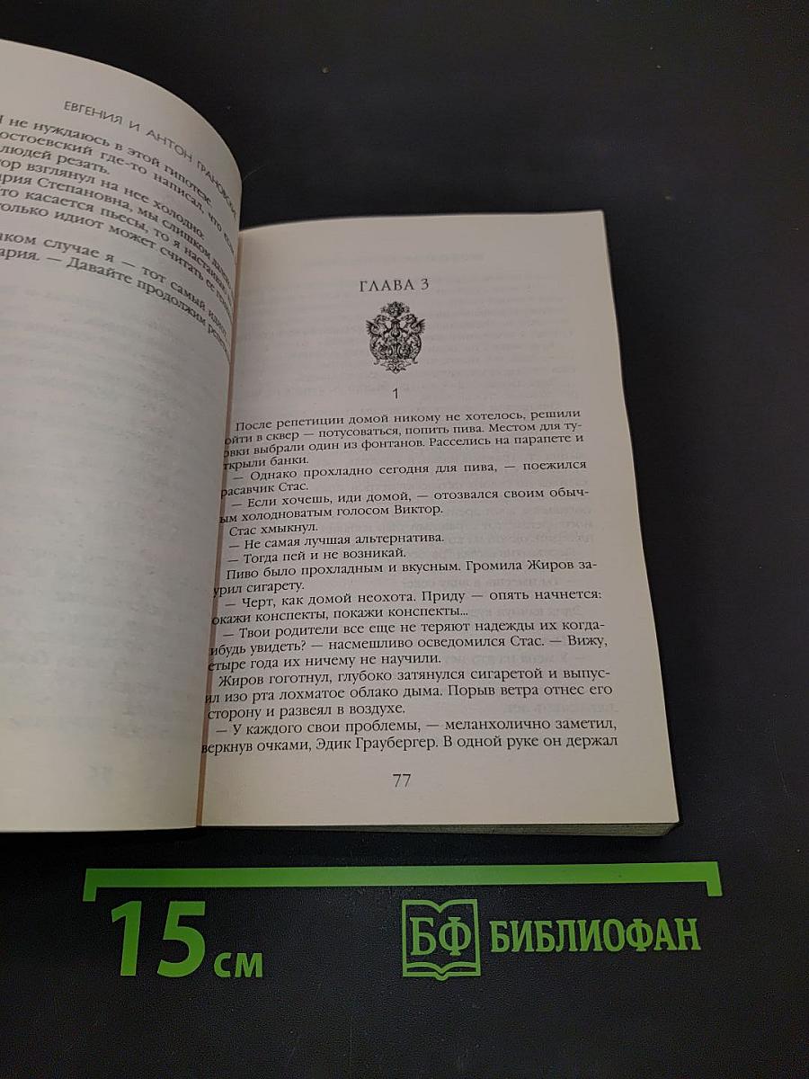 Замок на Воробьевых горах