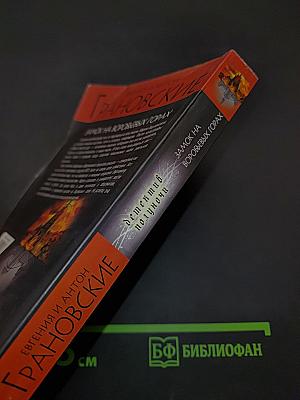 Замок на Воробьевых горах