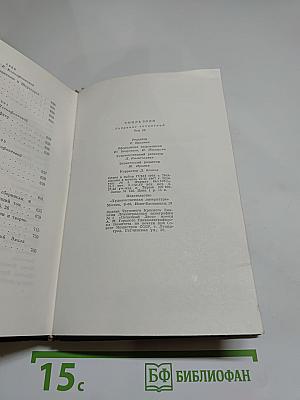 Собрание сочинений. Том двадцать шестой. Поход. Новый поход. Истина шествует. Смесь. Письма