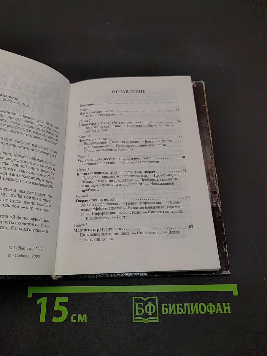 Как заработать первый миллион