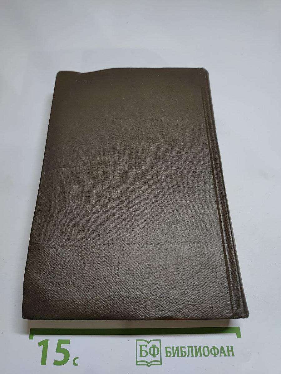 Собрание сочинений. Том двадцать шестой. Поход. Новый поход. Истина шествует. Смесь. Письма