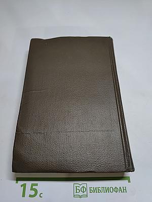 Собрание сочинений. Том двадцать шестой. Поход. Новый поход. Истина шествует. Смесь. Письма