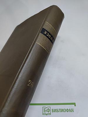 Собрание сочинений. Том двадцать шестой. Поход. Новый поход. Истина шествует. Смесь. Письма