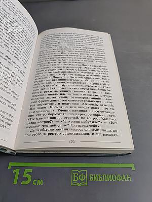 Литература. Учебник для общеобразовательных учреждений. Часть 2. 6 класс
