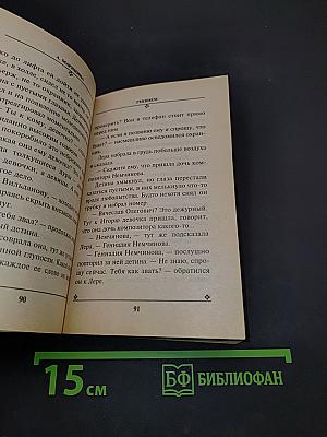 Реквием. Том 1
