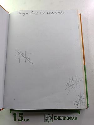 Биология, 8 класс