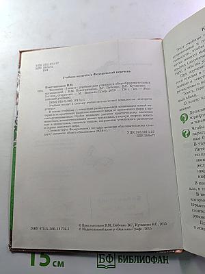 Биология, 8 класс