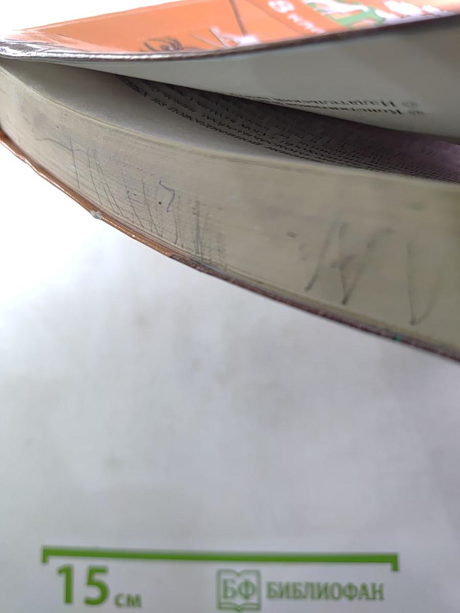 Биология, 8 класс