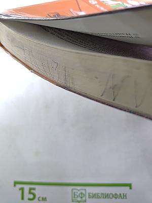 Биология, 8 класс