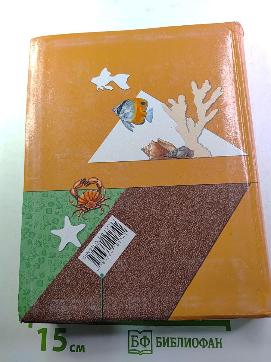 Биология, 8 класс