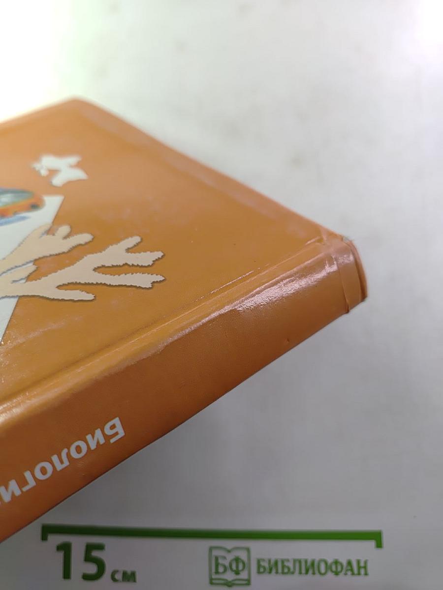 Биология, 8 класс