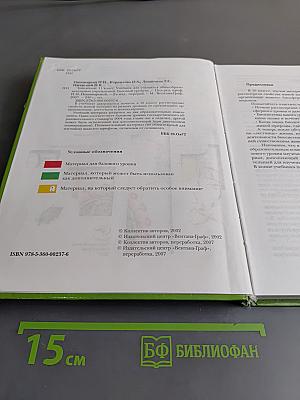 Биология. Базовый уровень. Учебник для учащихся 10 класса общеобразовательных учреждений