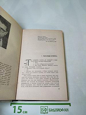 Свет далекой звезды