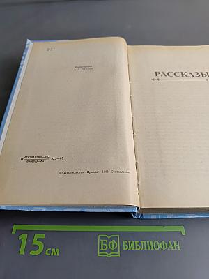 Цусима. Книга первая