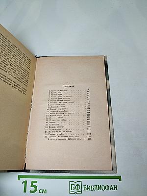 Свет далекой звезды