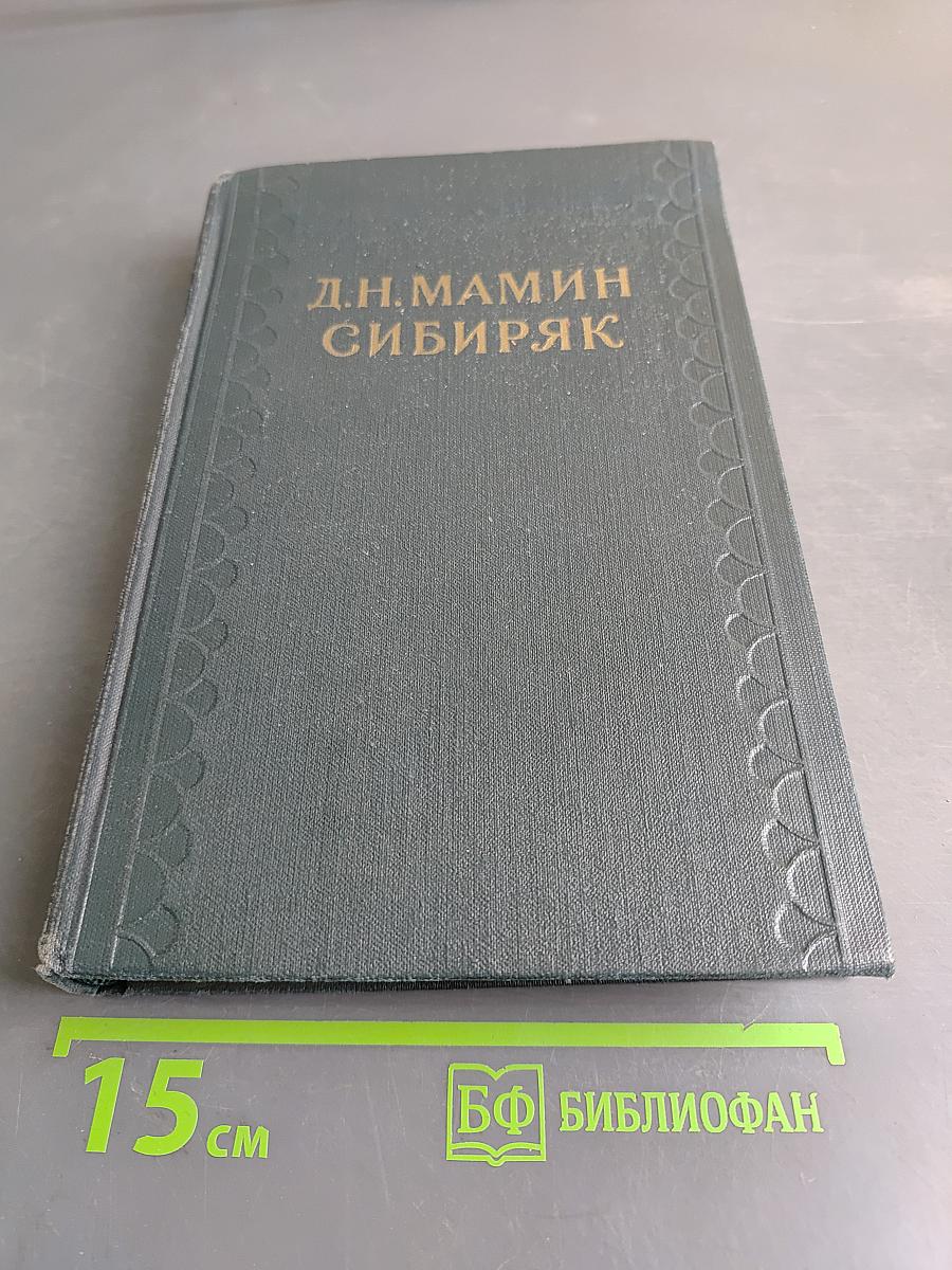Золото. Черты из жизни Пепко