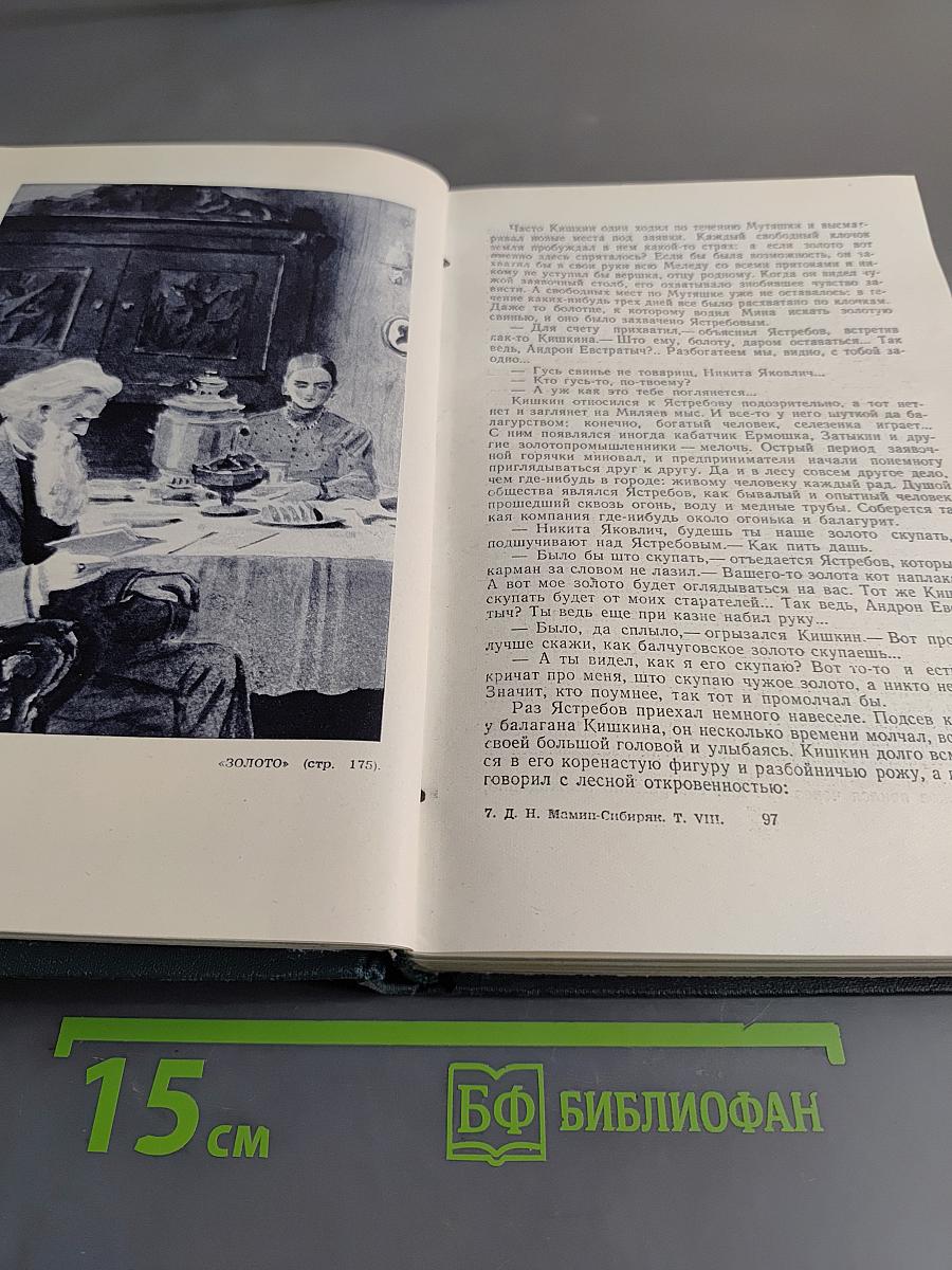 Золото. Черты из жизни Пепко