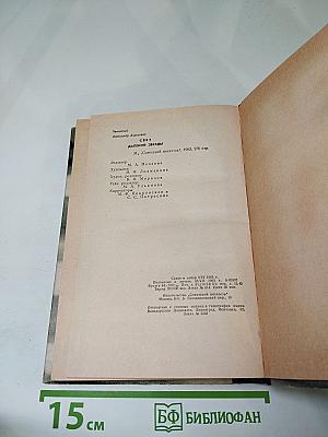 Свет далекой звезды