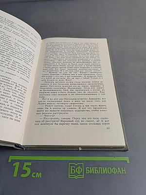 Поднятая целина. Том первый