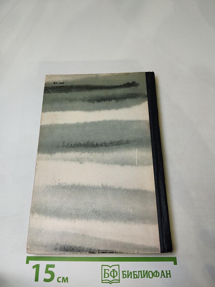 Свет далекой звезды