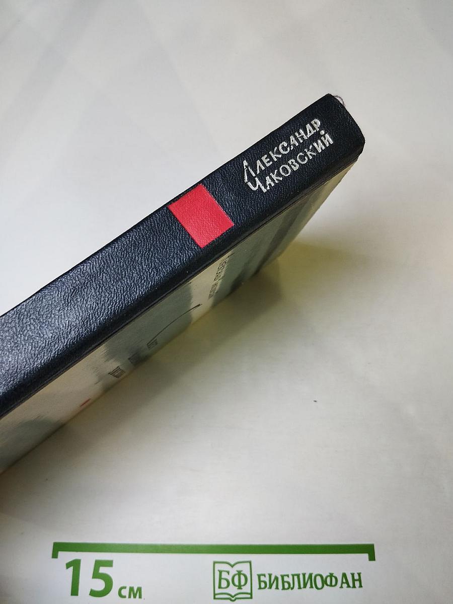 Свет далекой звезды