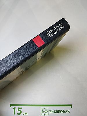 Свет далекой звезды