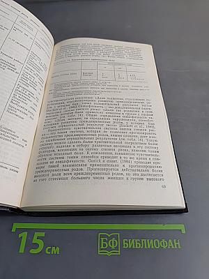 Недоношенность