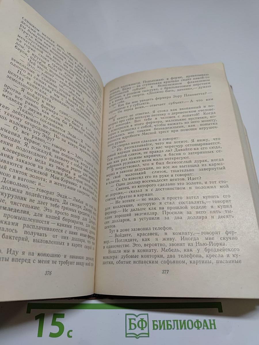 Короли и капуста. Новеллы