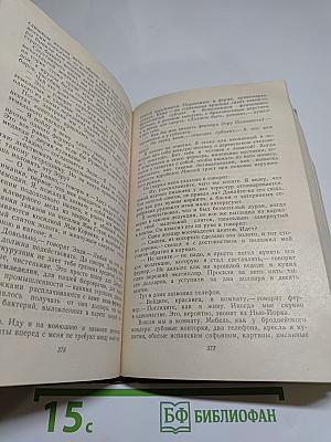 Короли и капуста. Новеллы