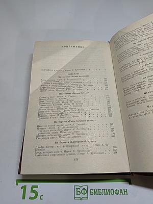 Короли и капуста. Новеллы