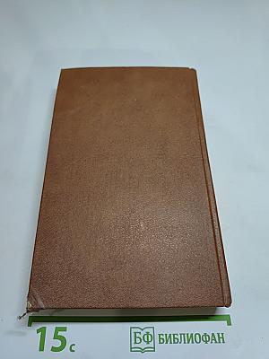 Короли и капуста. Новеллы